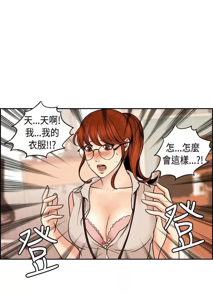 淫stagram第2話