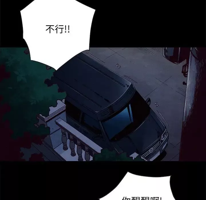 壞血第39话