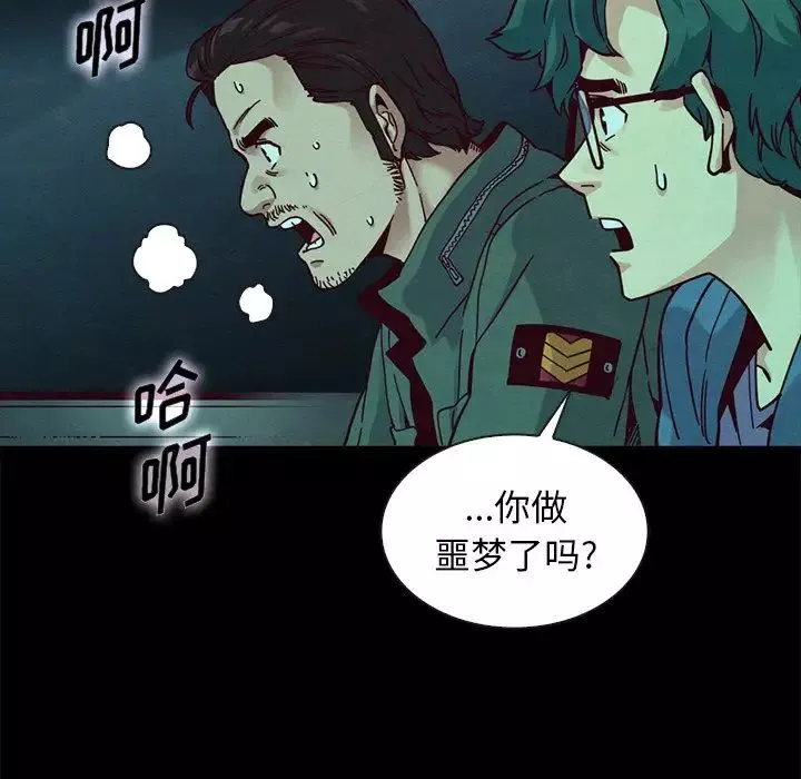 坏血-第39话 - 图片 92