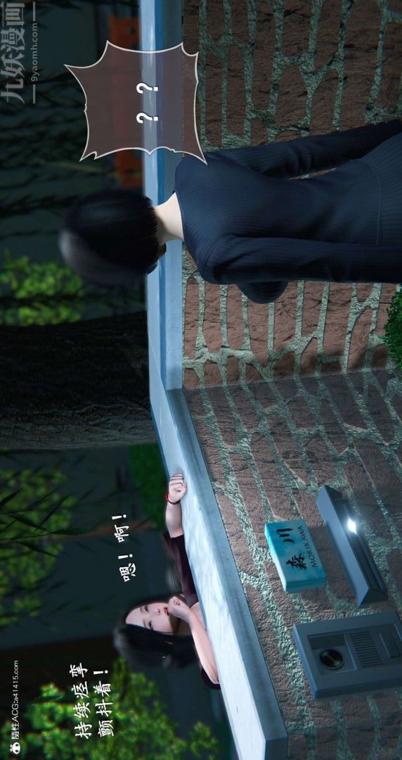 [3D]我是你爸系列10-终章下