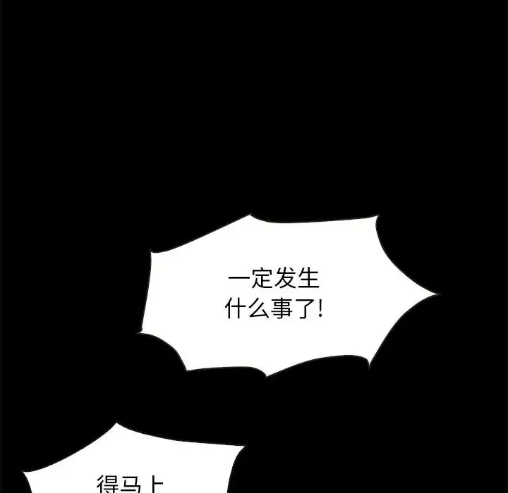 壞血第39话