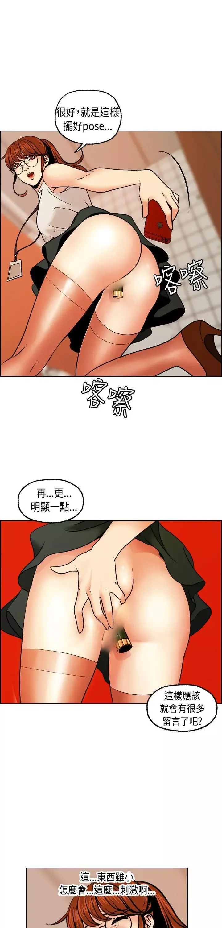 淫stagram-第2话 - 图片 15