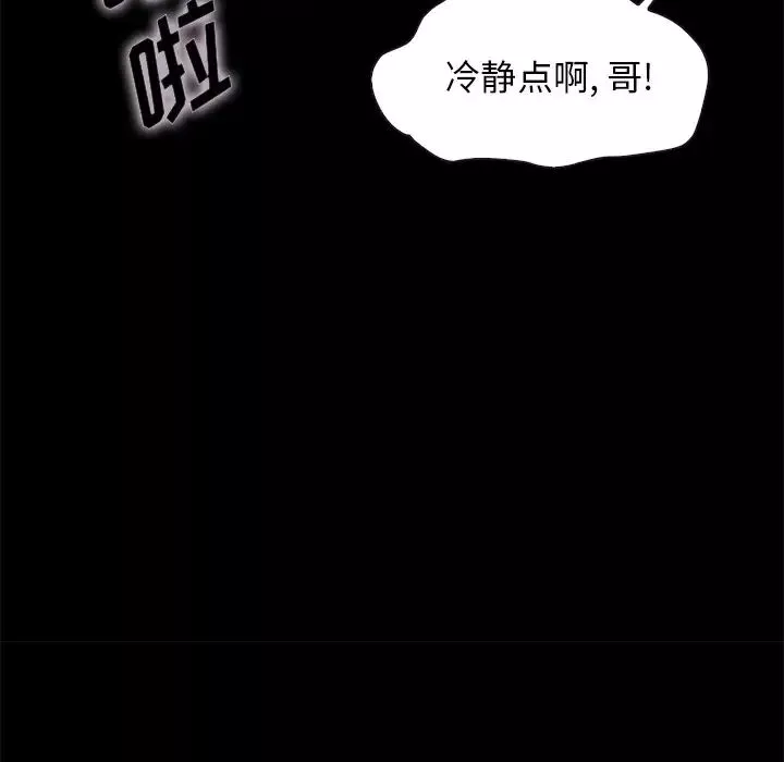 壞血第39话