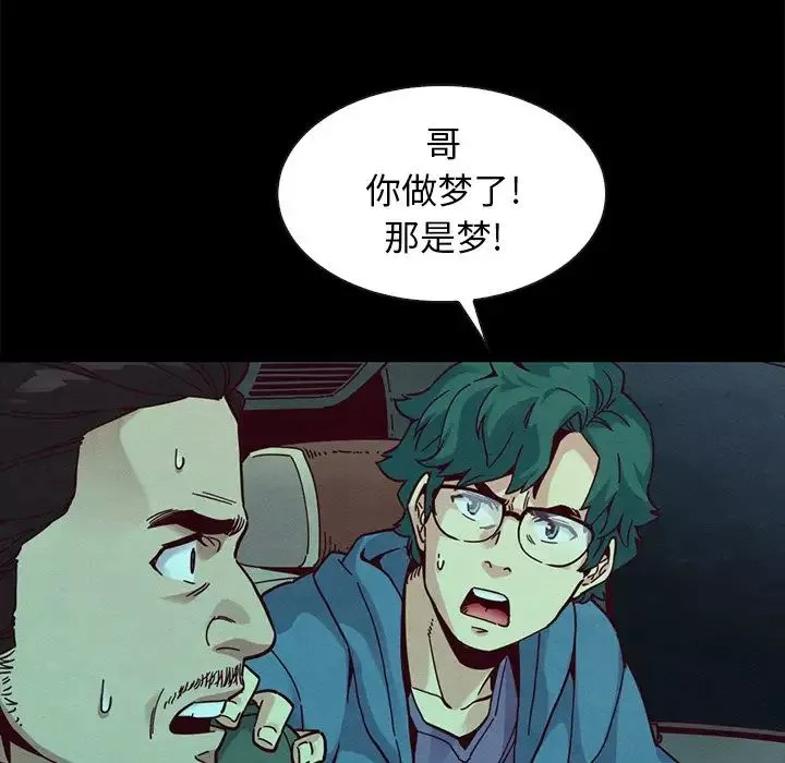 壞血第39话
