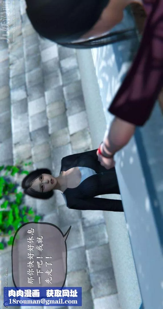 [3D]我是你爸系列10-终章下