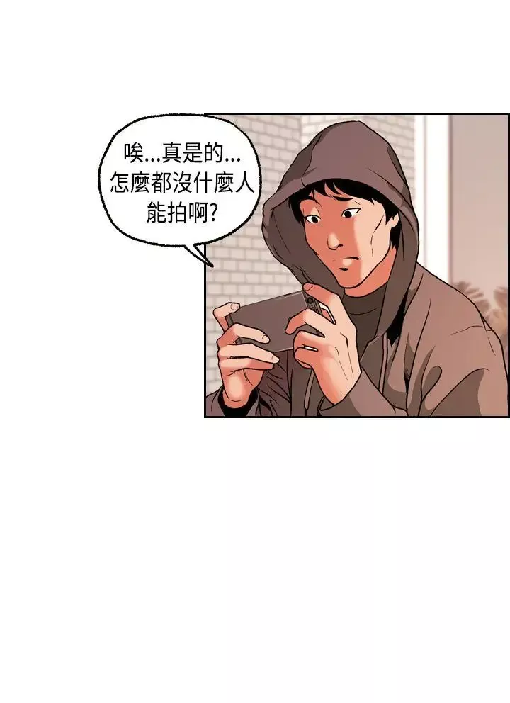 淫stagram第2話