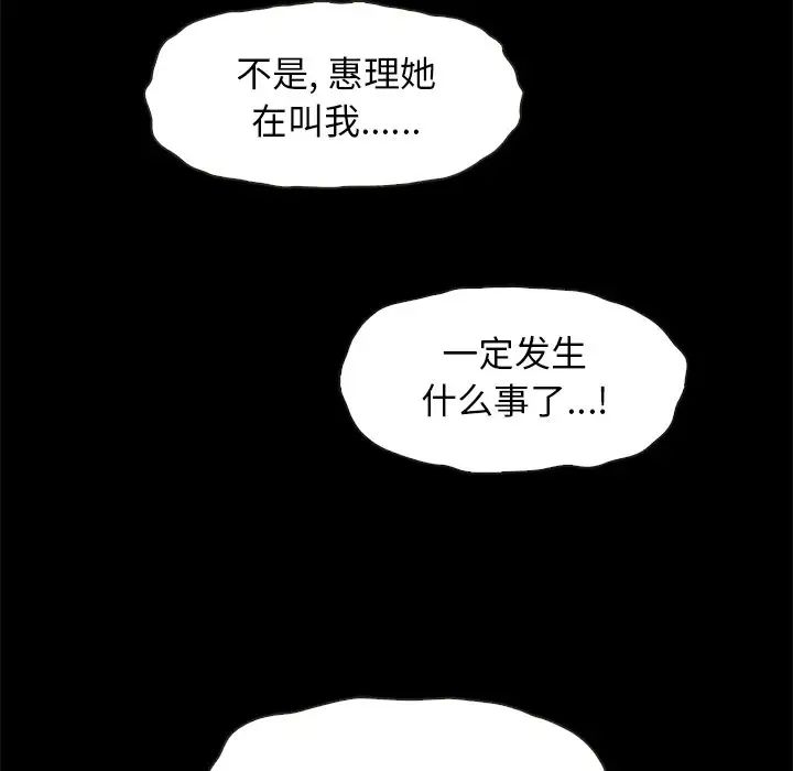 坏血第39话