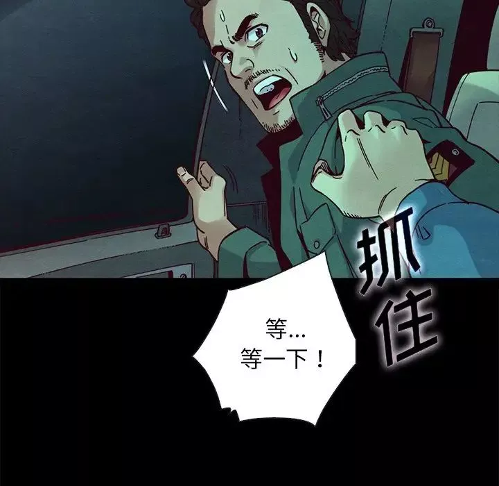 坏血-第39话 - 图片 104