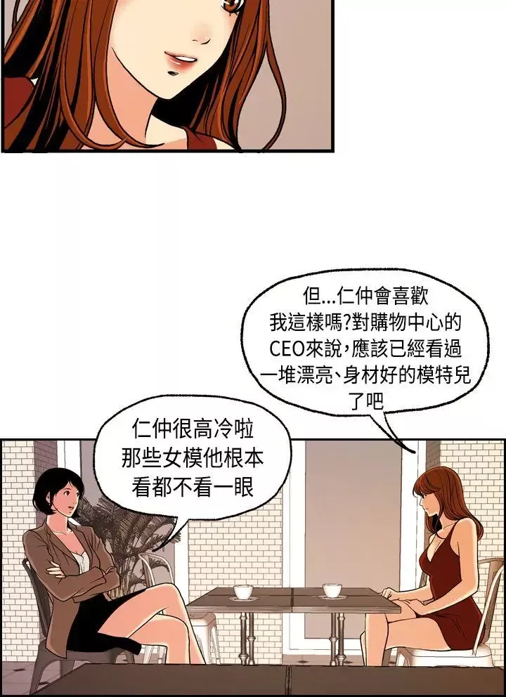 淫stagram第2話