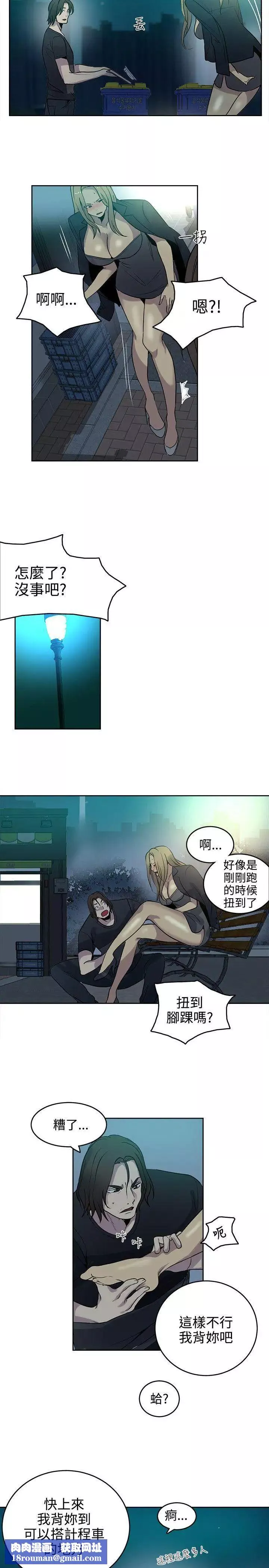 女神網咖第36話-女神們的夢想[12]