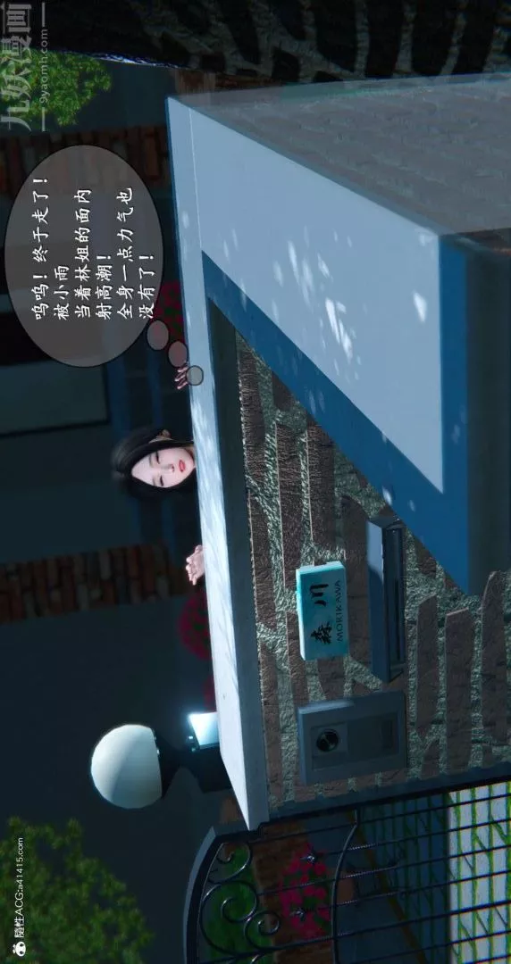 [3D]我是你爸系列-最终话-终章下 - 图片 3