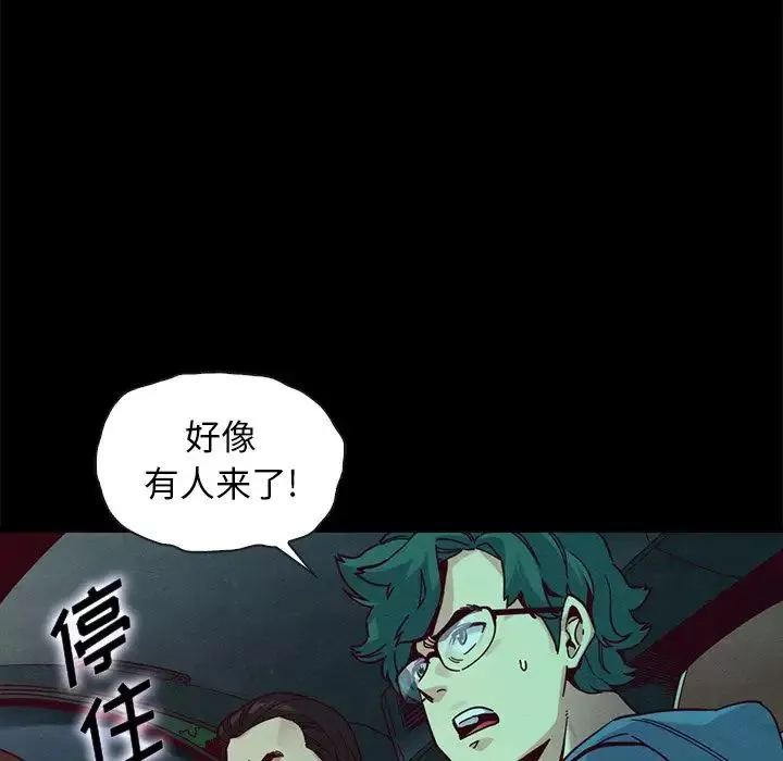 壞血第39话