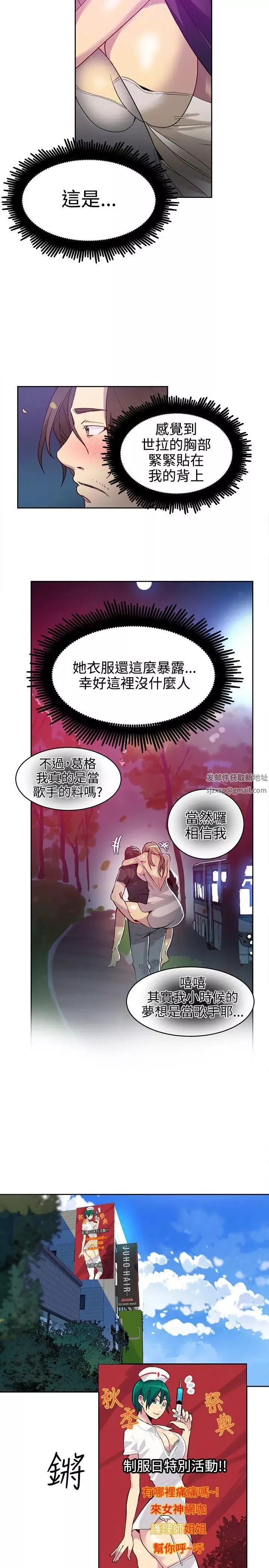 女神网咖-第36话-女神们的梦想[12] - 图片 15