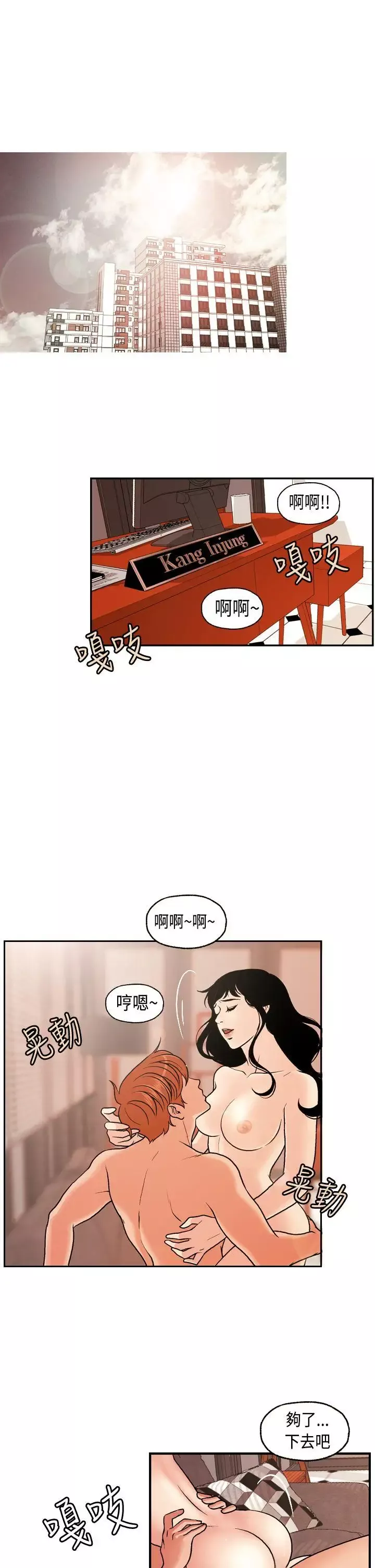 淫stagram第2話