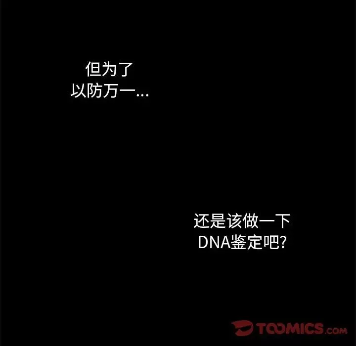 坏血-第39话 - 图片 111