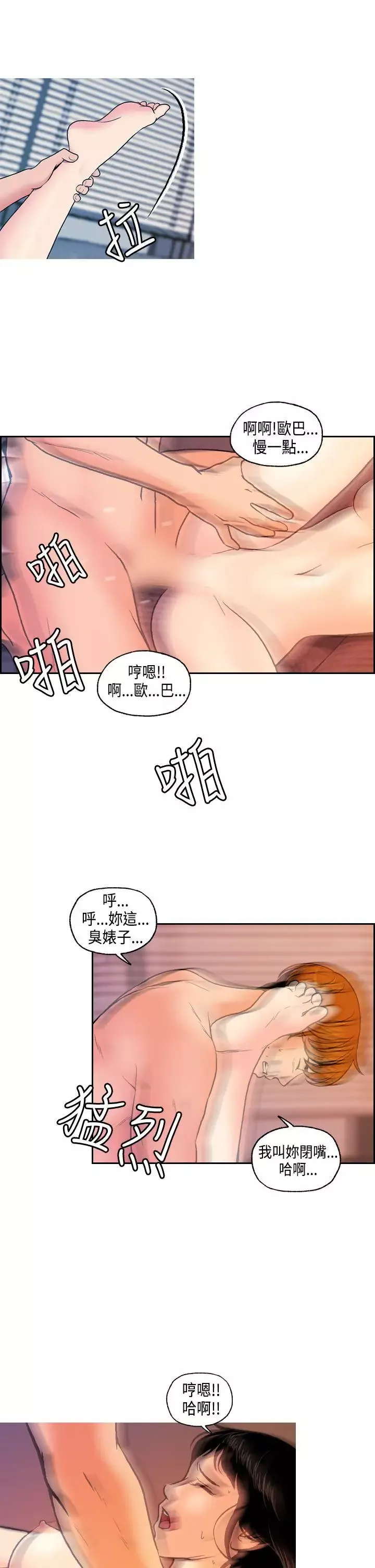 淫stagram-第2话 - 图片 27