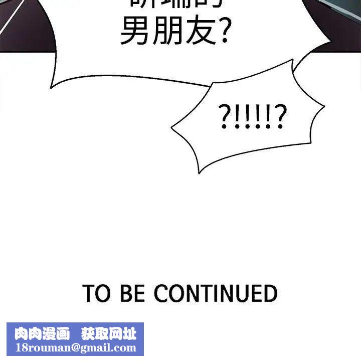 女神网咖第36话-女神们的梦想[12]