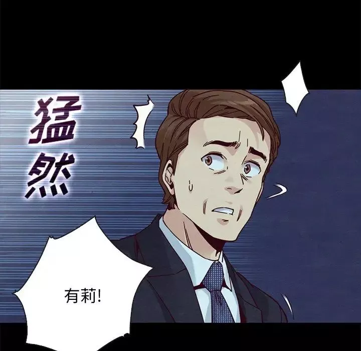 坏血-第39话 - 图片 117