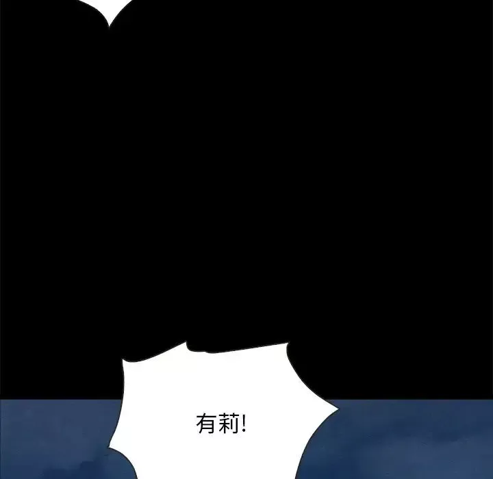 坏血-第39话 - 图片 118
