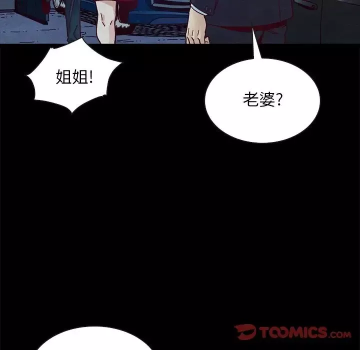 坏血-第39话 - 图片 120