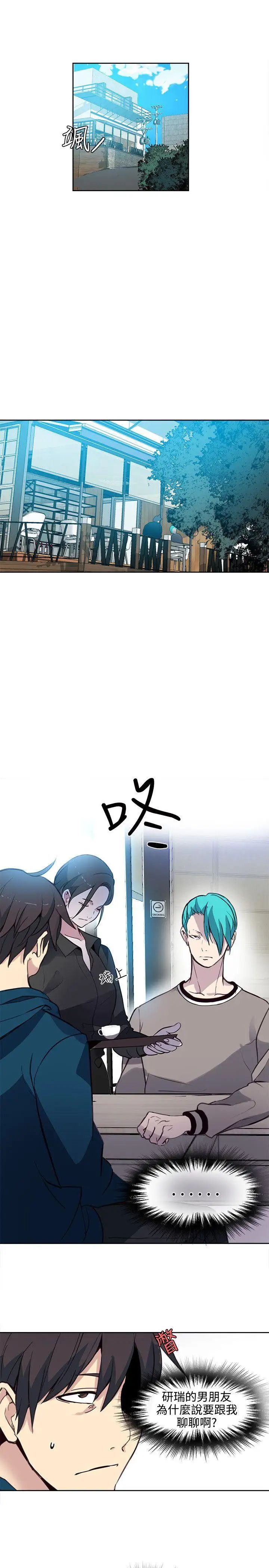 女神網咖第37話-女神們的夢想[13]