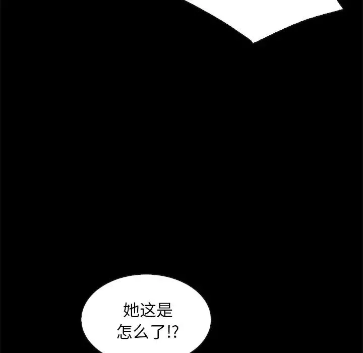 壞血第39话