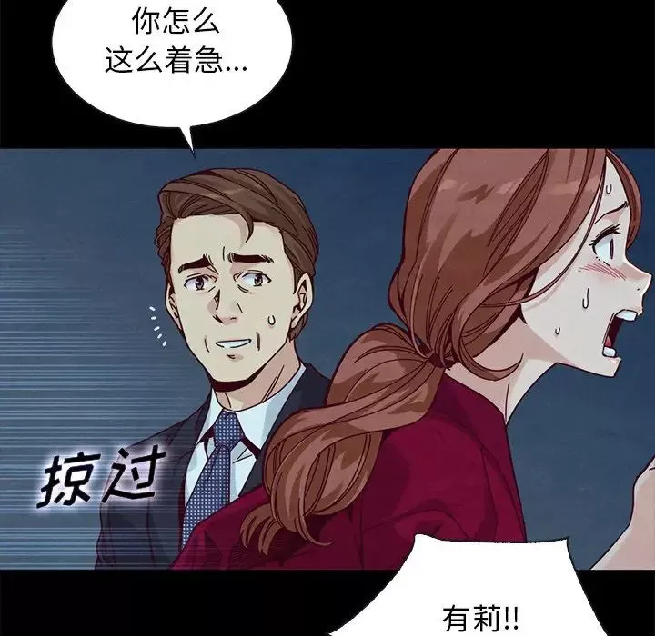 坏血-第39话 - 图片 121