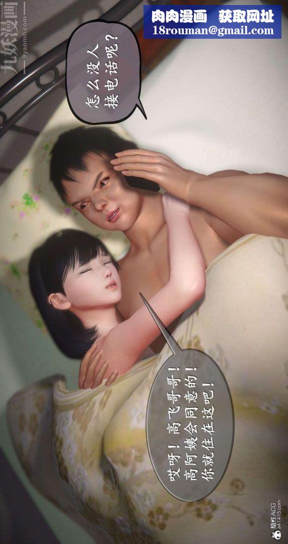 [3D]我是你爸系列最终话-终章下