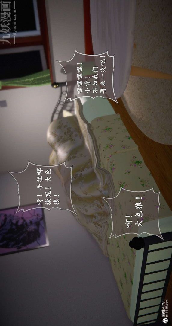 [3D]我是你爸系列最终话-终章下