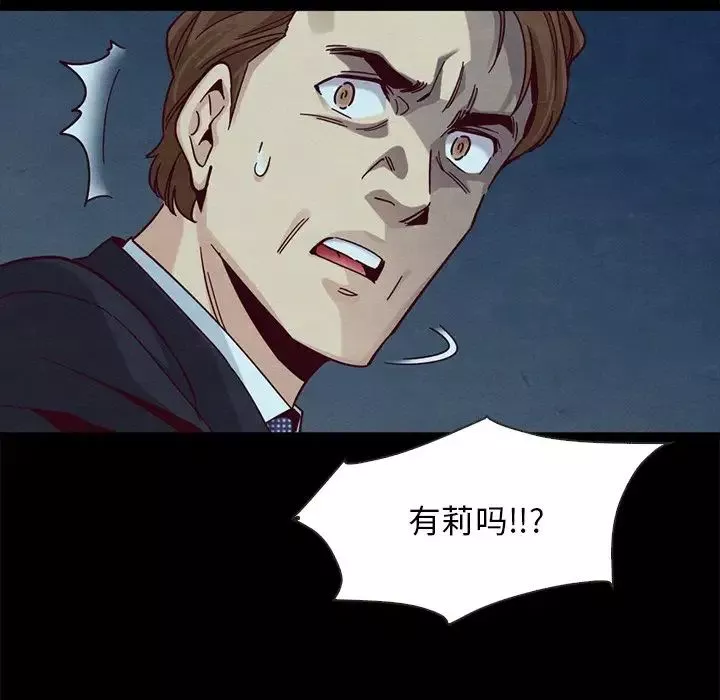 壞血第39话