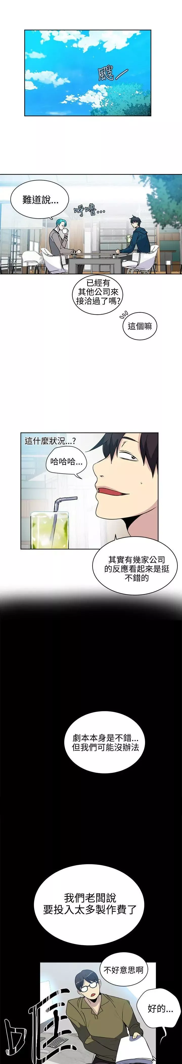 女神网咖-第37话-女神们的梦想[13] - 图片 10