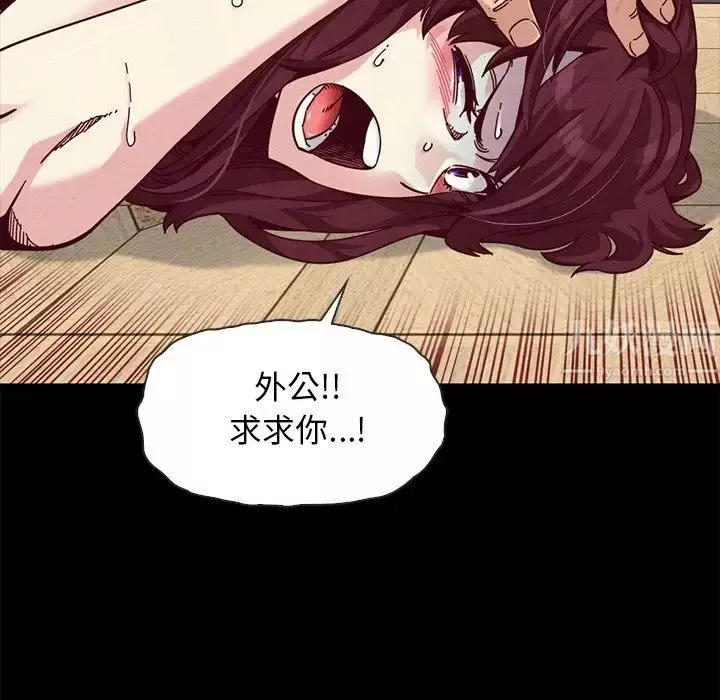 坏血-第39话 - 图片 130