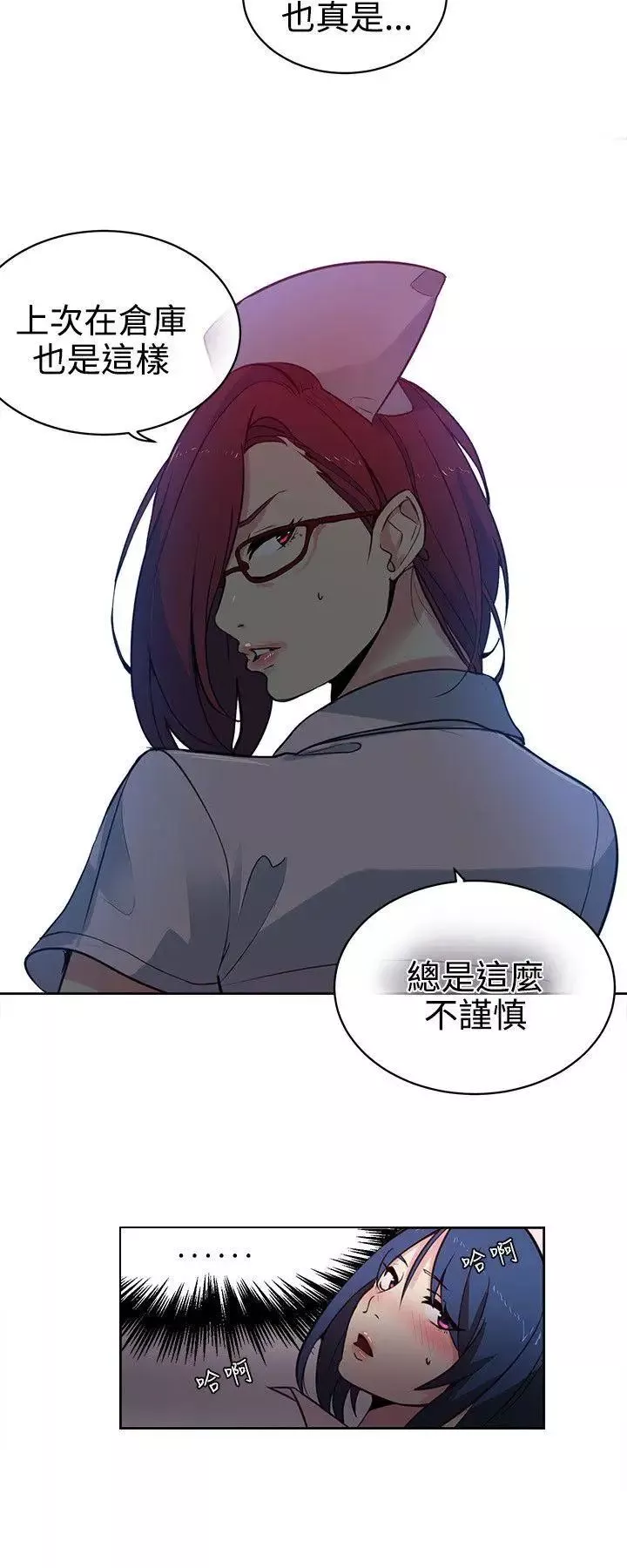 女神網咖第37話-女神們的夢想[13]