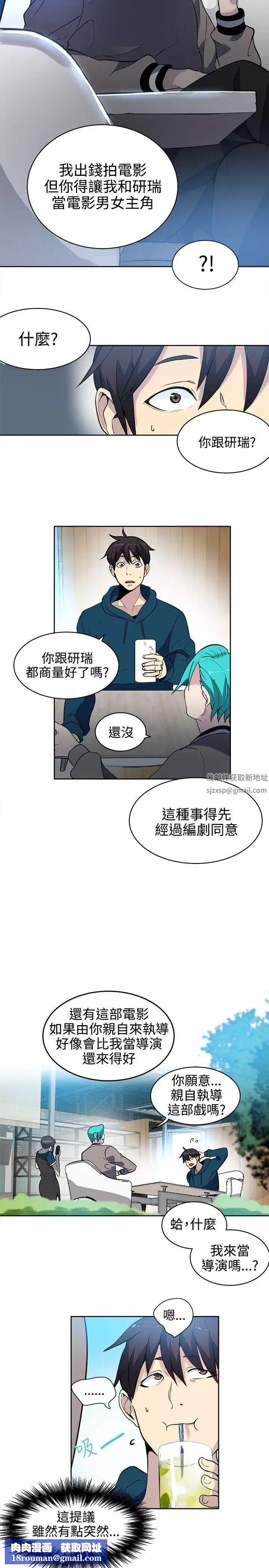 女神網咖第37話-女神們的夢想[13]