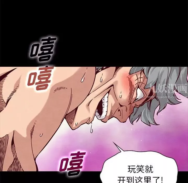 坏血-第39话 - 图片 132