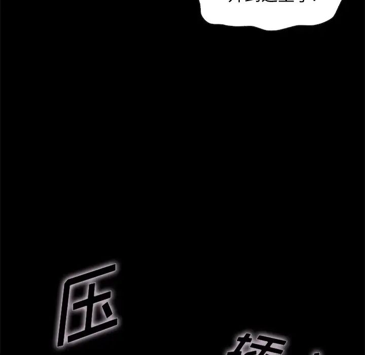坏血第39话