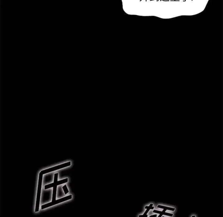 坏血-第39话 - 图片 133