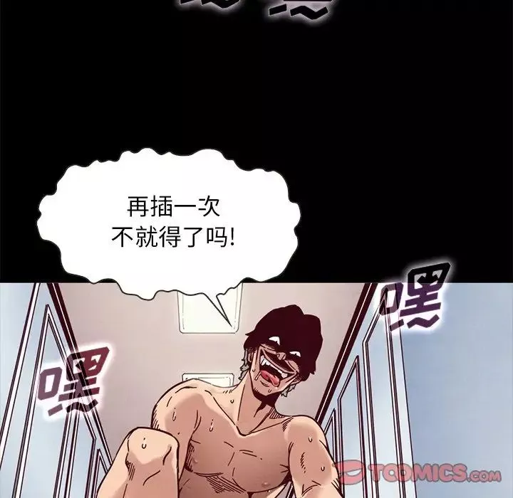 坏血-第39话 - 图片 138