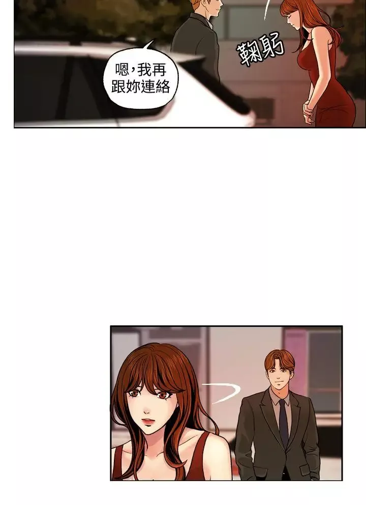 淫stagram第3話