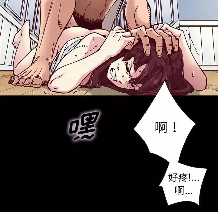 壞血第39话