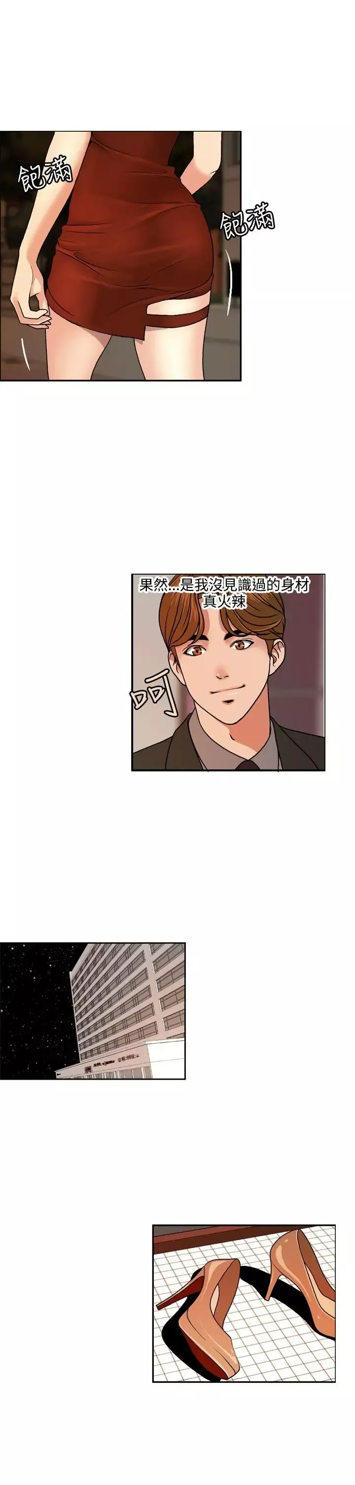 淫stagram-第3话 - 图片 5