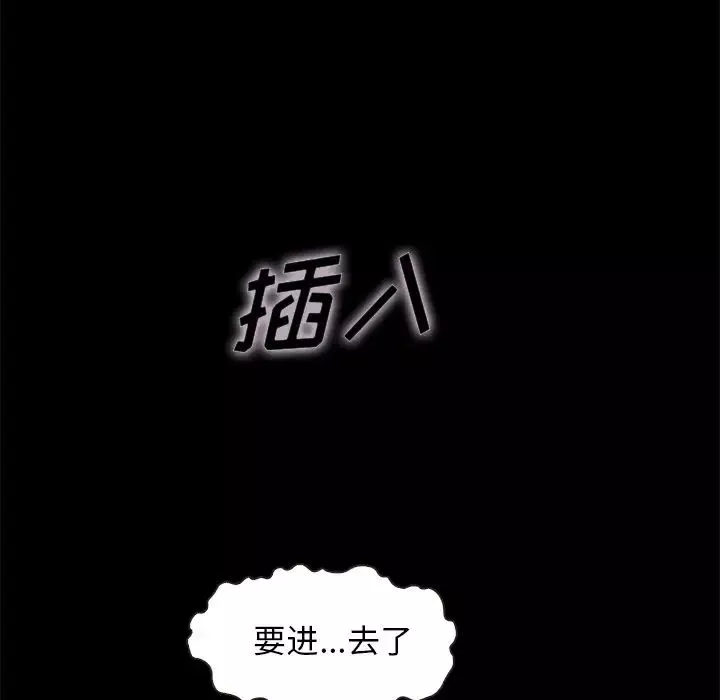 壞血第39话