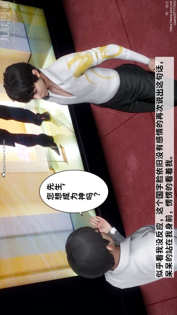 [3D]綠帽滿漢全席第01話