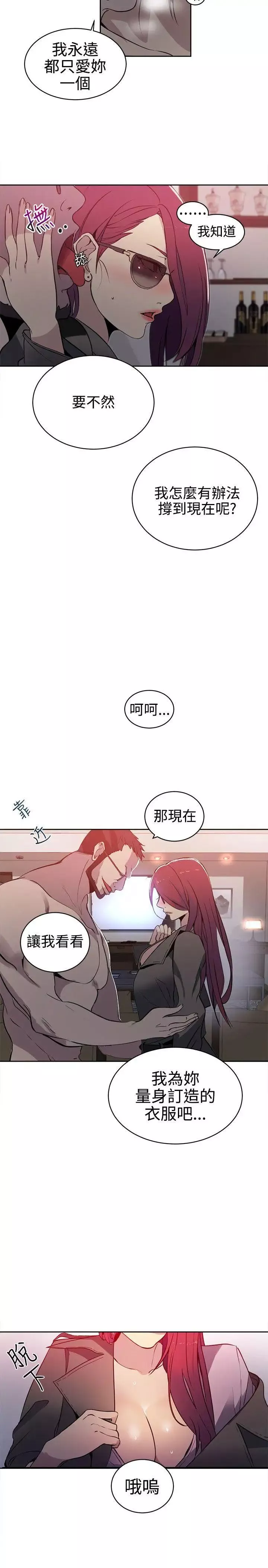 女神网咖-第37话-女神们的梦想[13] - 图片 19