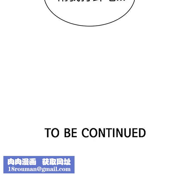 女神網咖第37話-女神們的夢想[13]