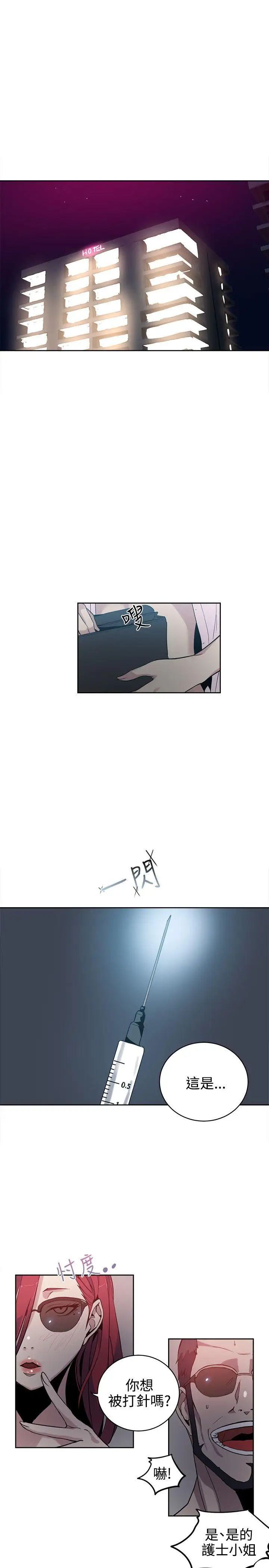 女神网咖第38话-女神们的梦想[14]