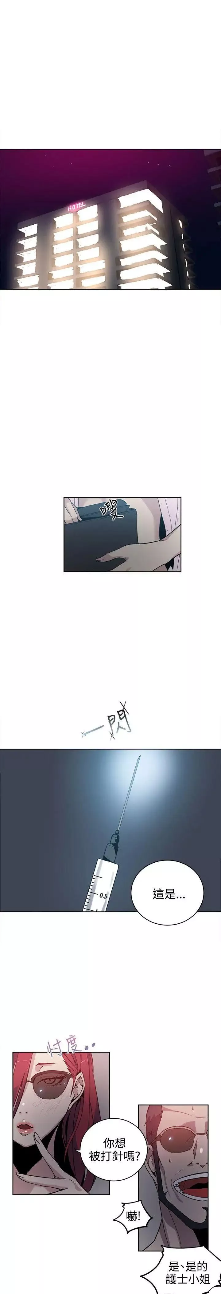 女神網咖第38話-女神們的夢想[14]