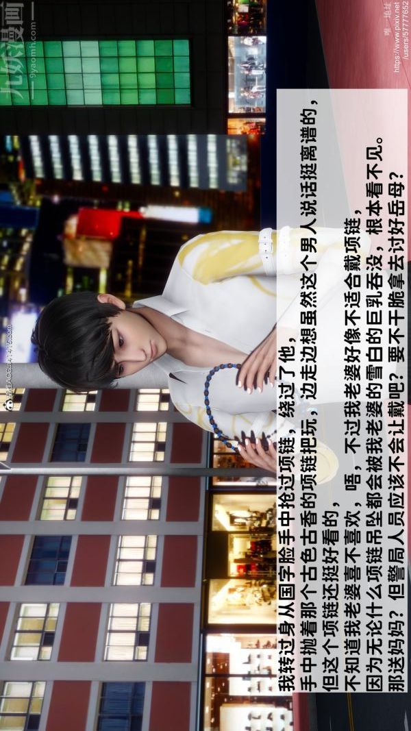 [3D]绿帽满汉全席第01话