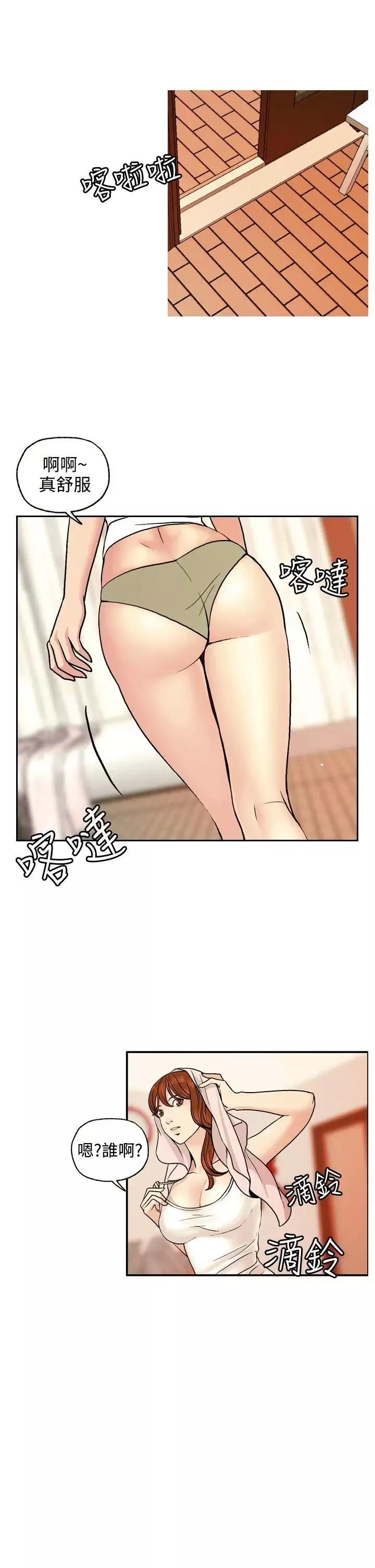 淫stagram-第3话 - 图片 11