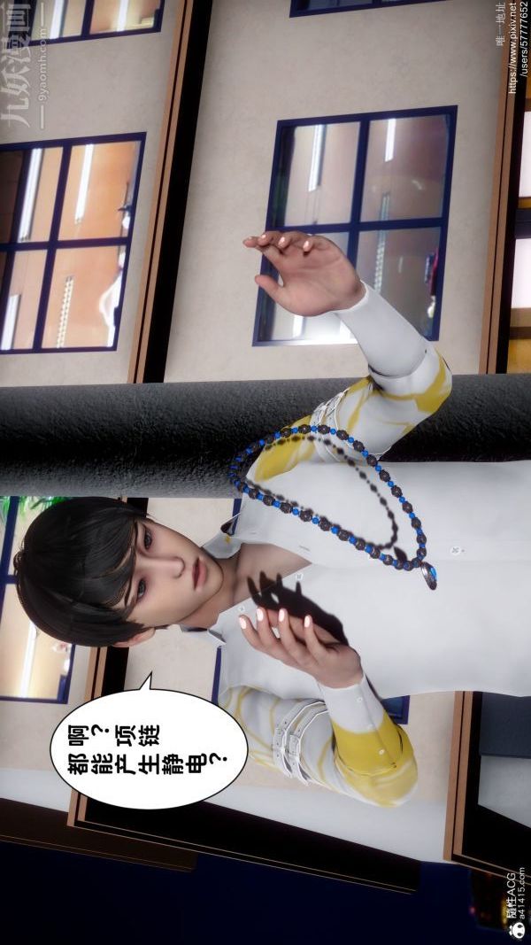 [3D]绿帽满汉全席第01话